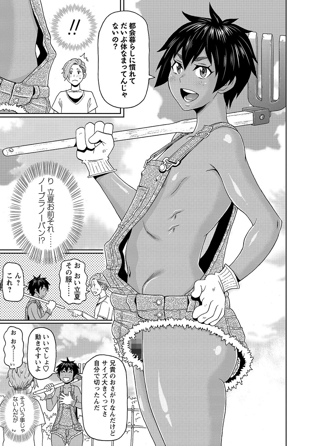 コミックマショウ 2021年11月号 9ページ