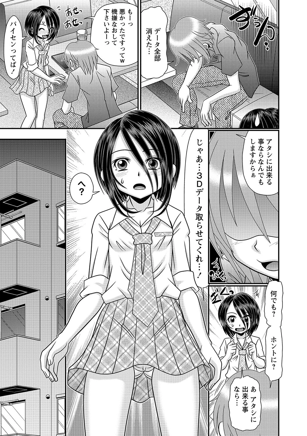 コミックマショウ 2021年11月号 25ページ