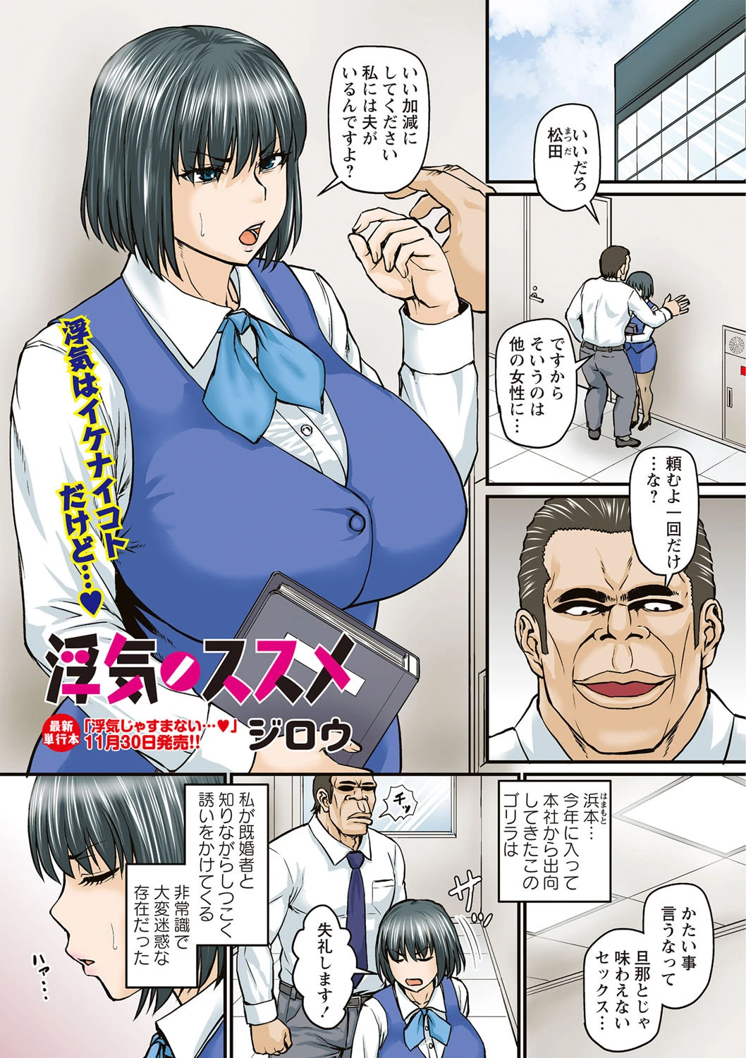 浮気ノススメ エロ漫画 無料