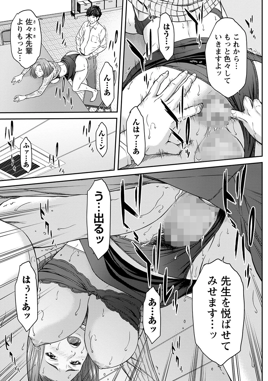 嗜み!!ローズ先生 5ページ