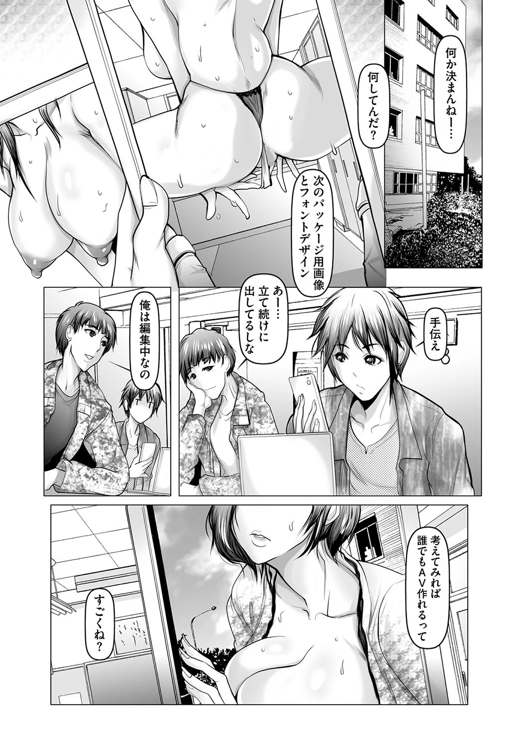 撮影ハプニング エロ漫画 無料