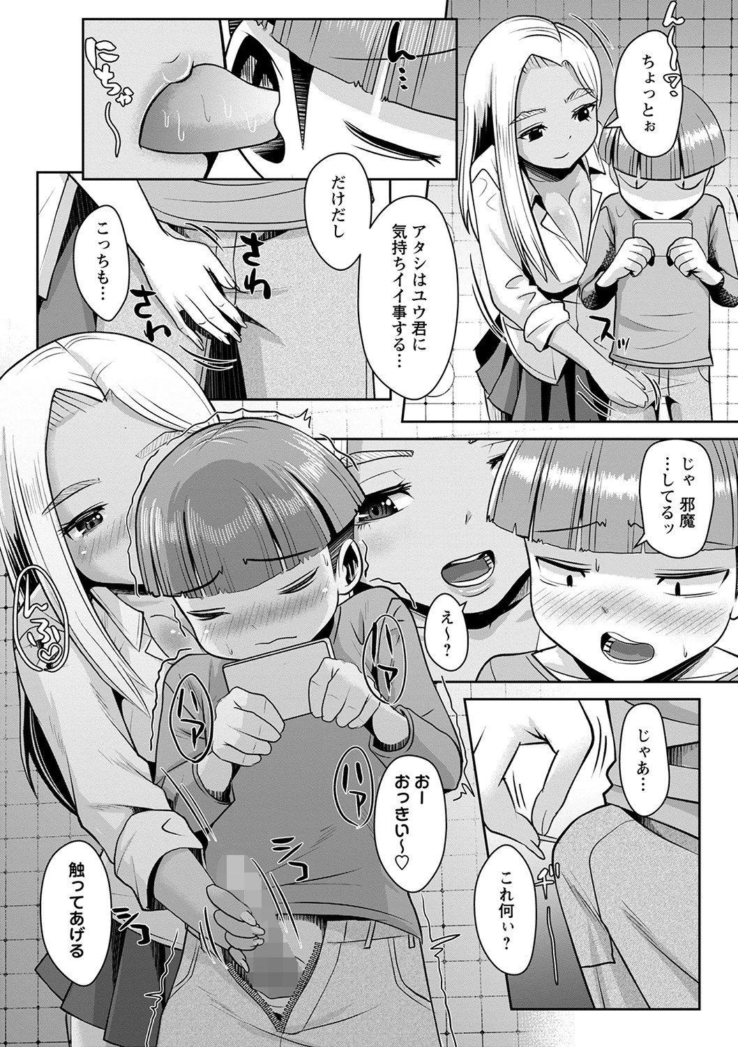 黒ギャルは収穫に（単話） 5ページ