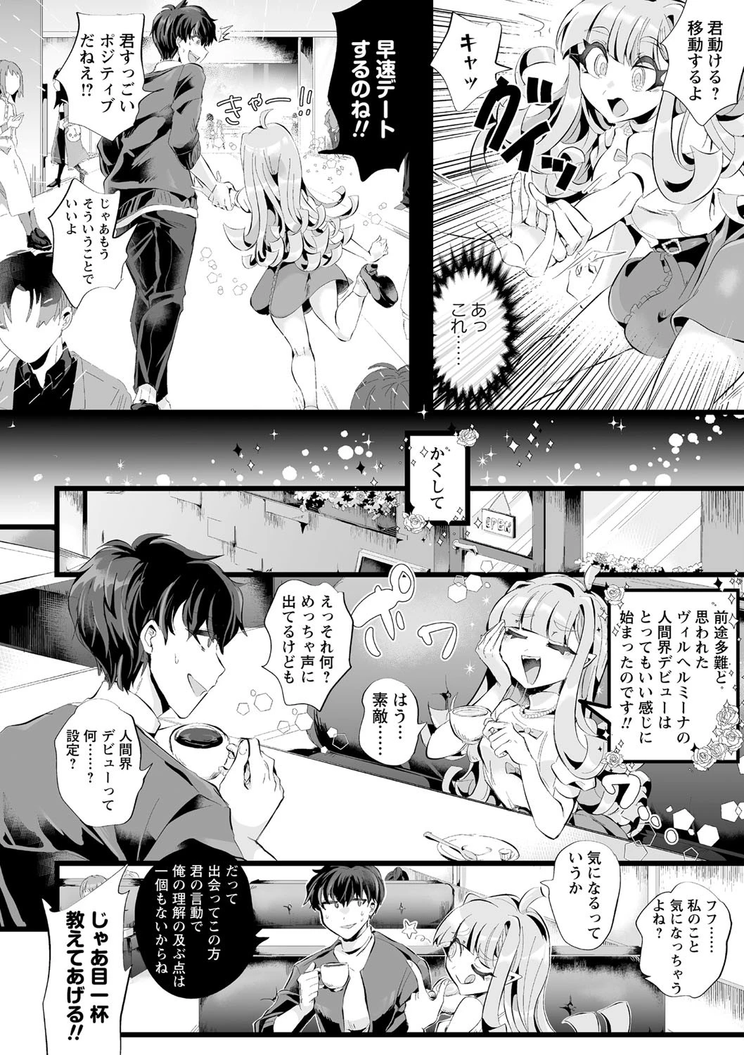 COMICネクロシス vol.8 6ページ