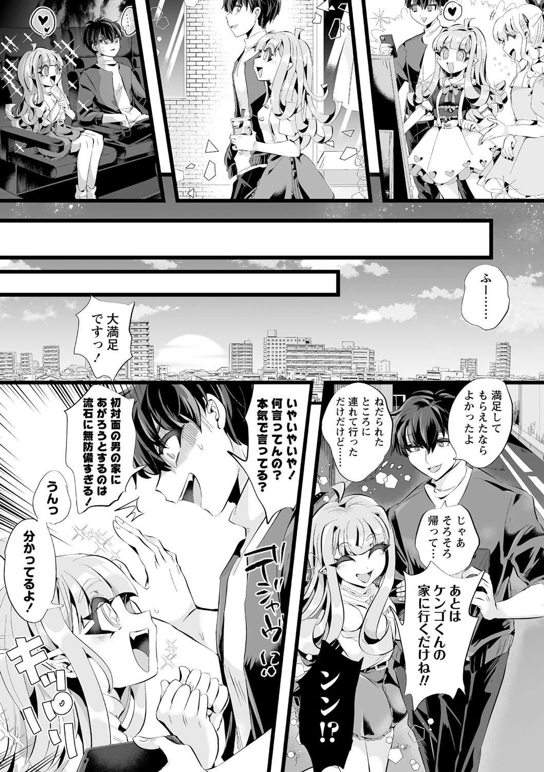 COMICネクロシス vol.8 9ページ