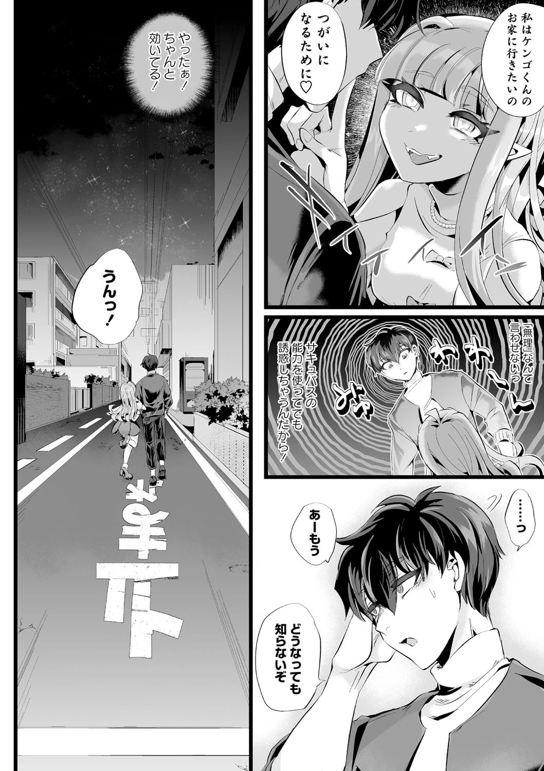 COMICネクロシス vol.8 10ページ