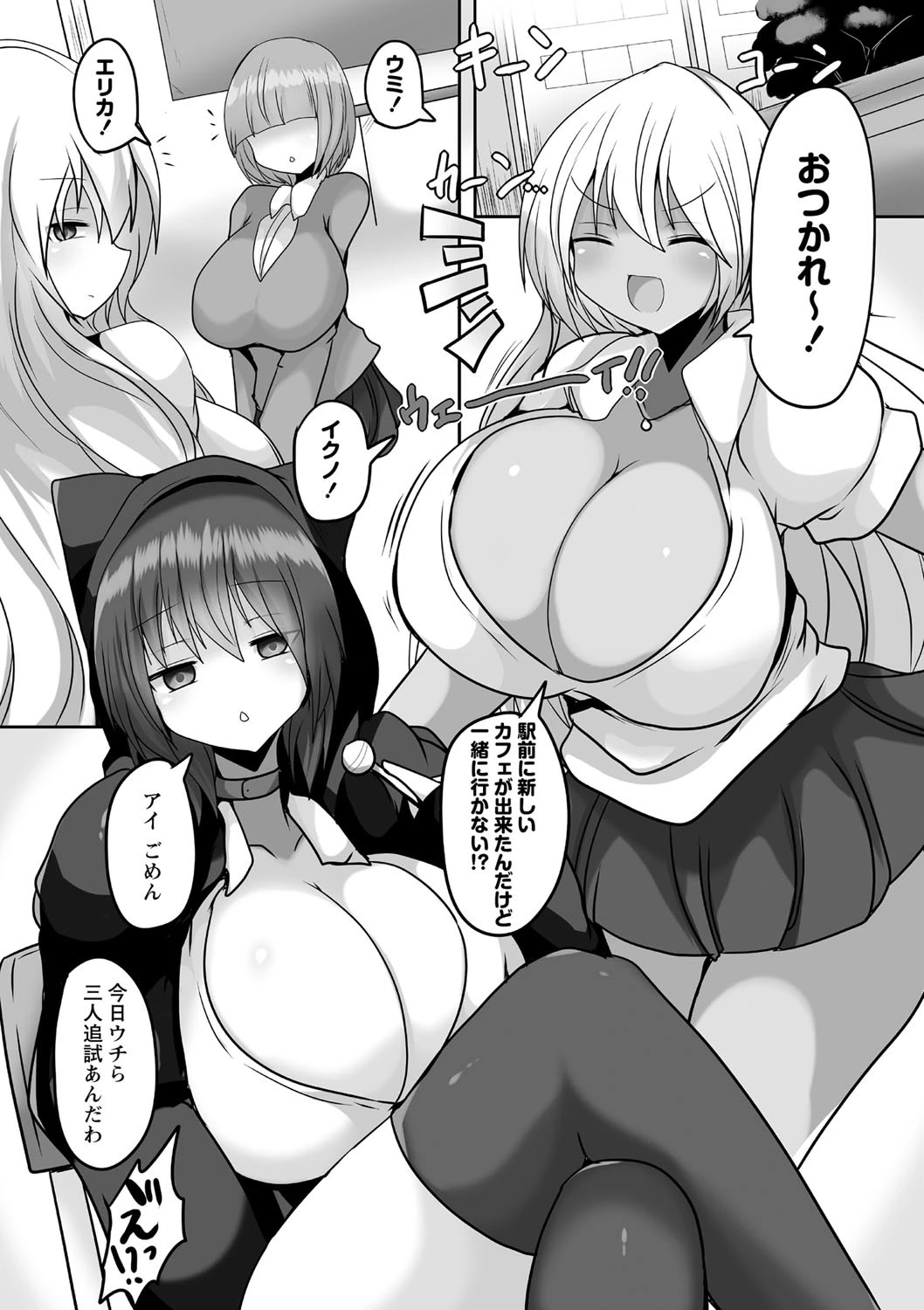 COMICネクロシス vol.8 21ページ