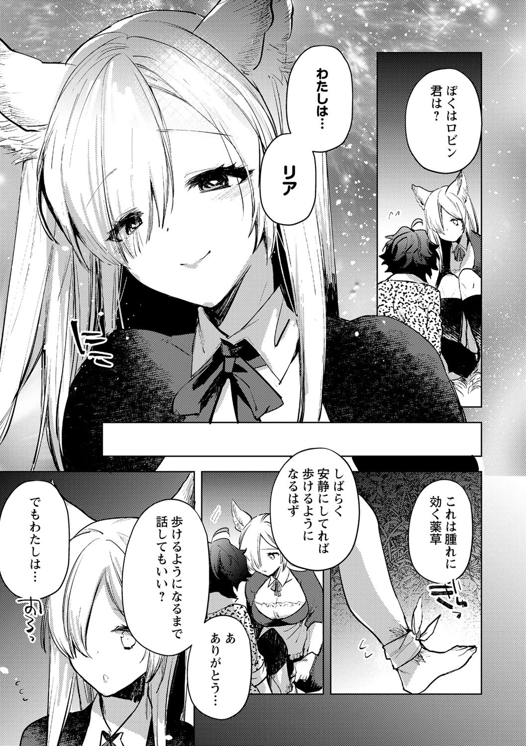 COMICネクロシス vol.8 35ページ