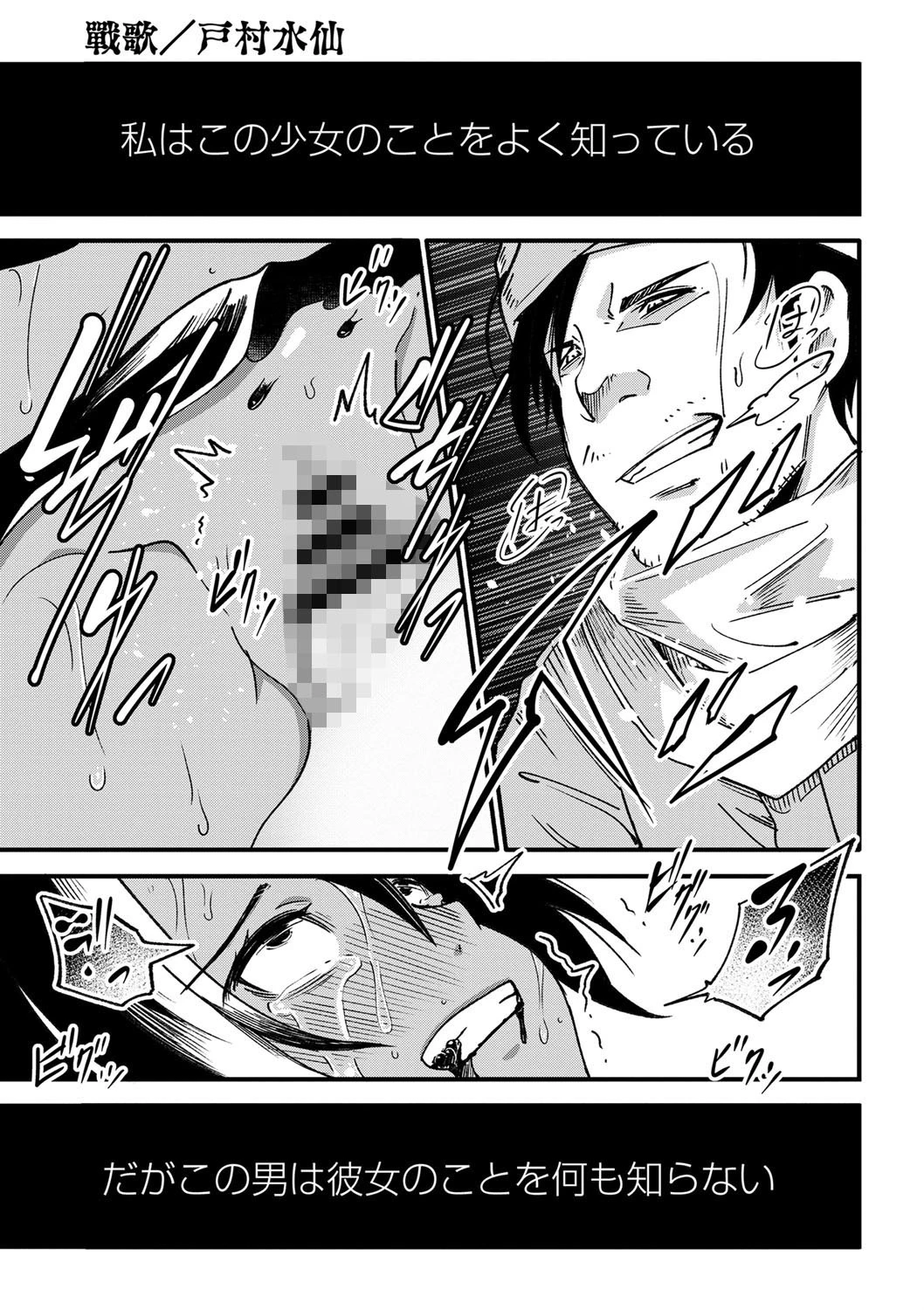 戰 歌 エロ漫画 無料