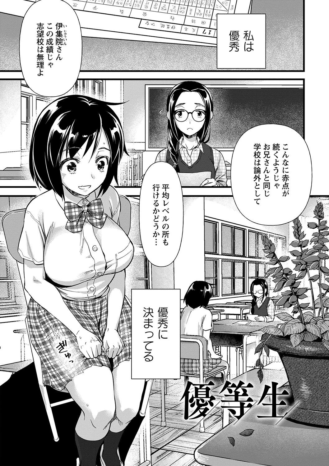 肉虐エゴイズム 【通常版】 23ページ