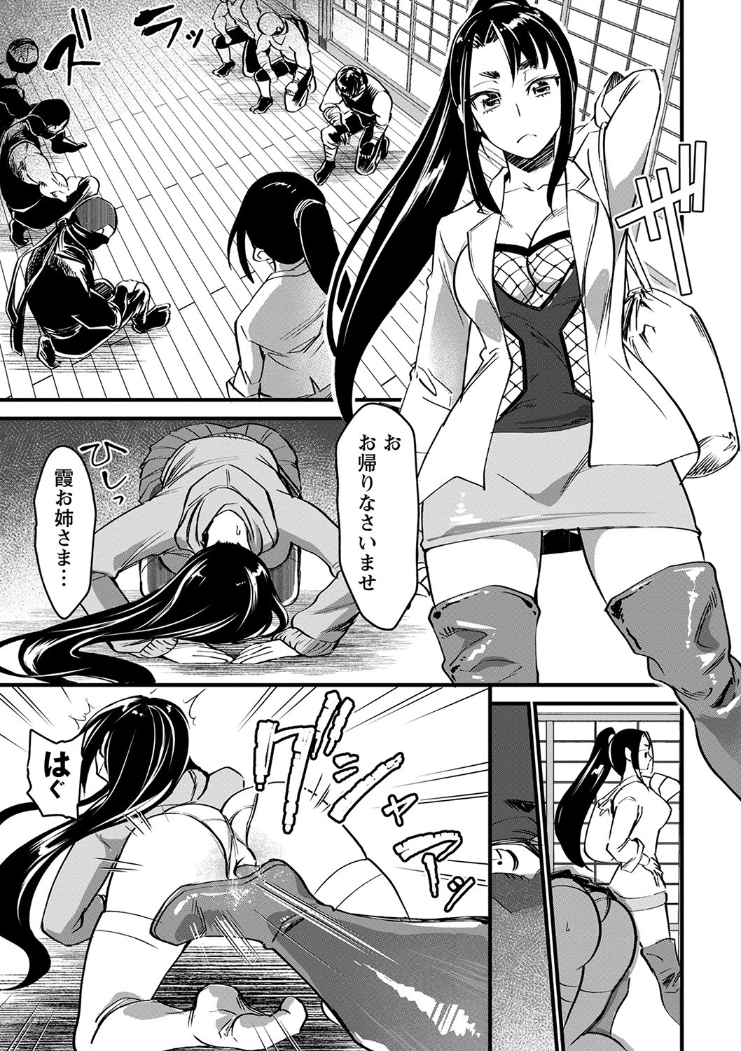 肉虐エゴイズム 【デジタル特装版】 33ページ