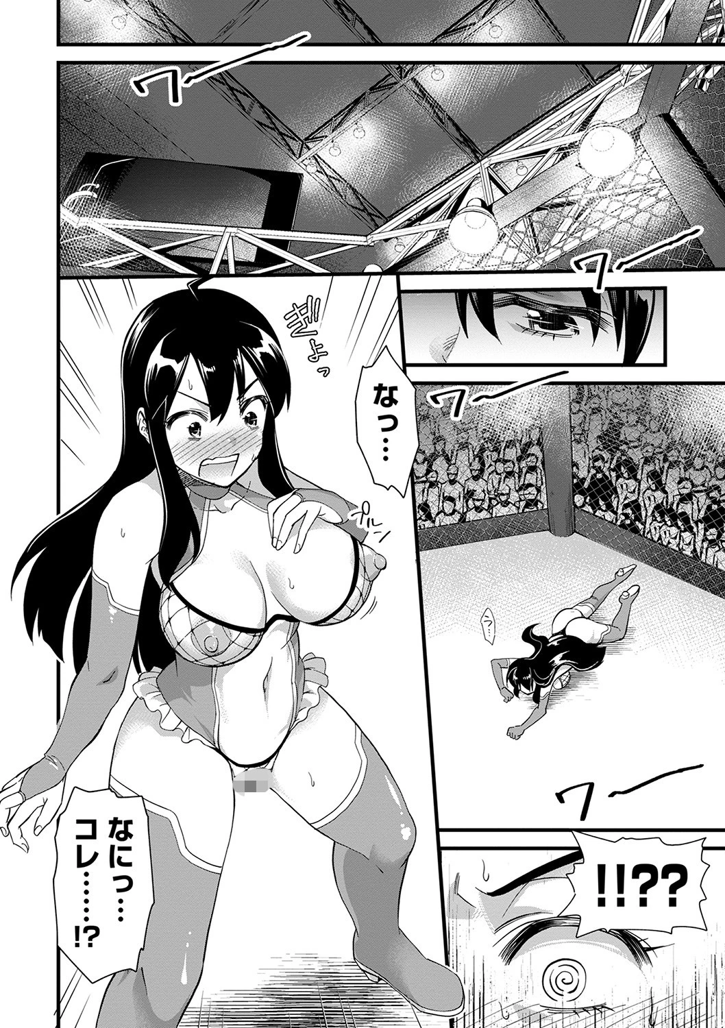 肉虐エゴイズム 【デジタル特装版】 38ページ