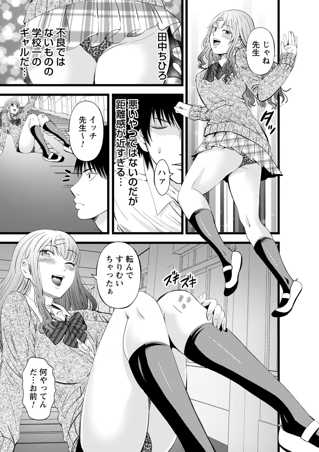 ギャルっ娘の純愛セックス（単話） 3ページ