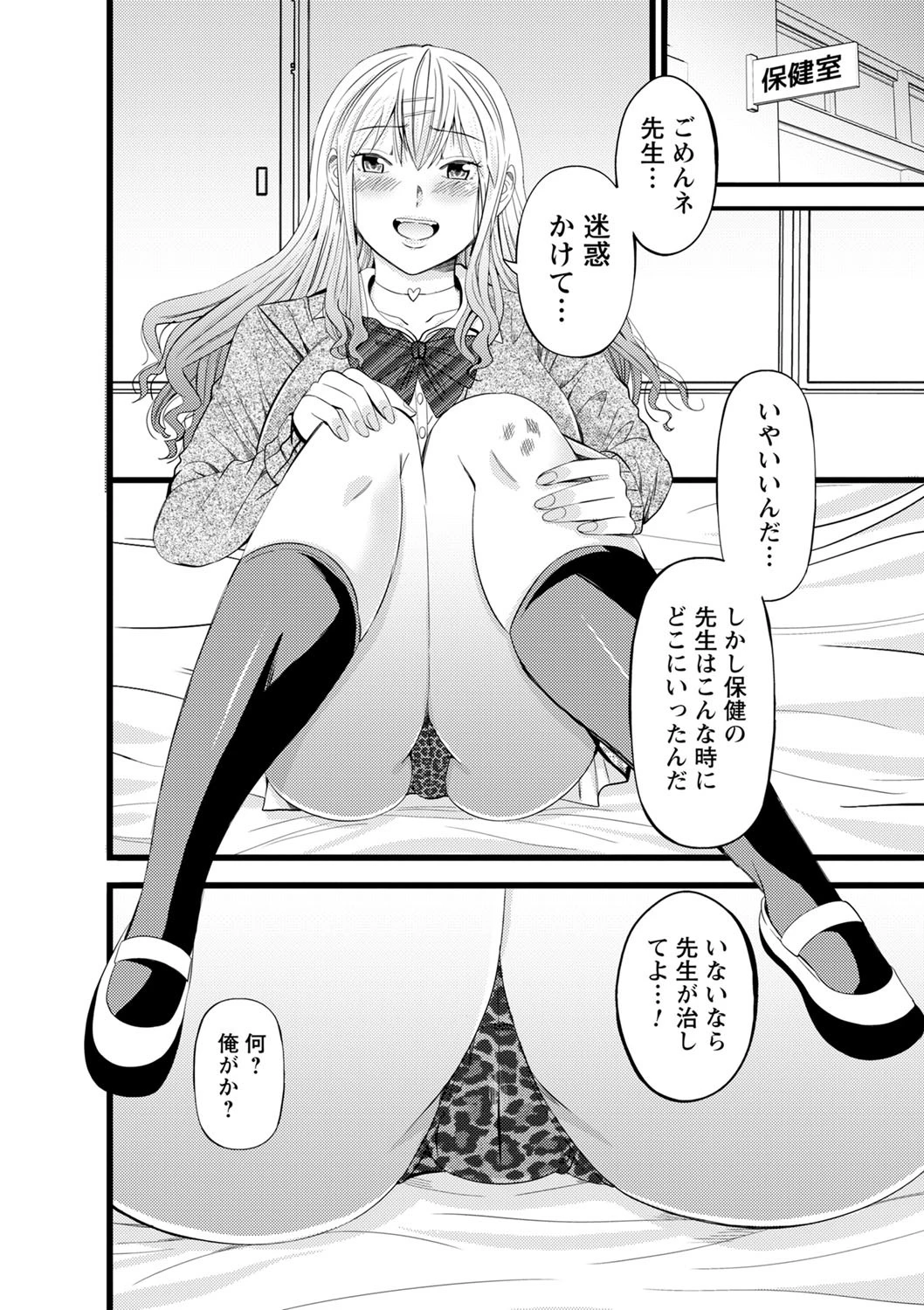 ギャルっ娘の純愛セックス（単話） 4ページ