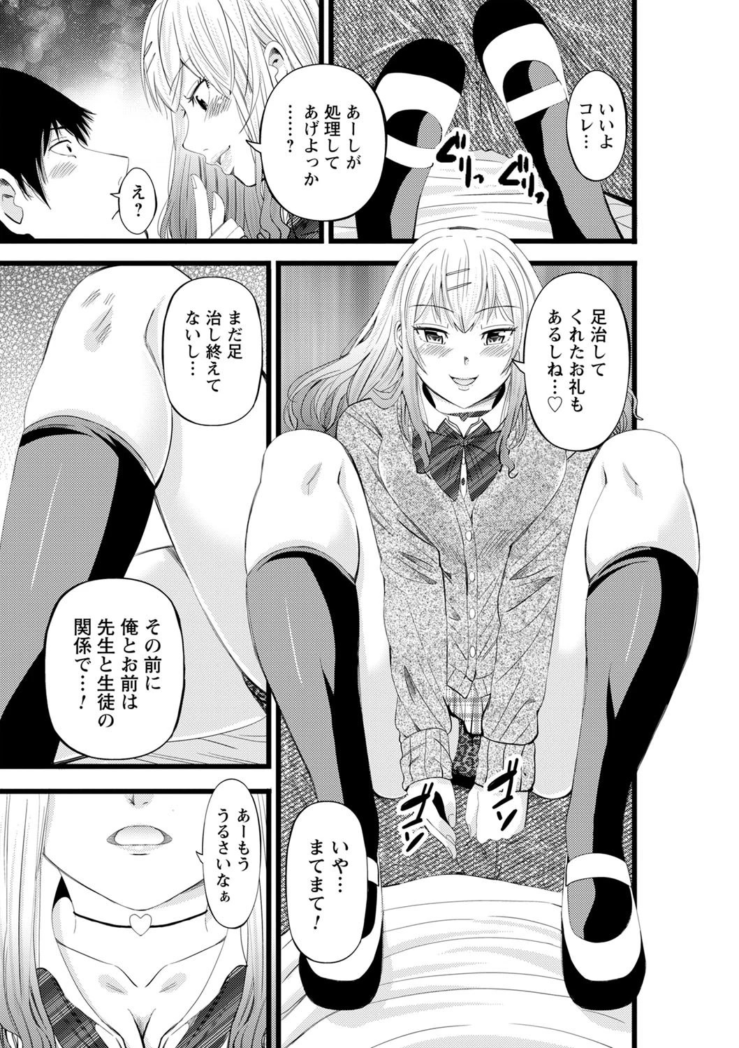 ギャルっ娘の純愛セックス（単話） 7ページ