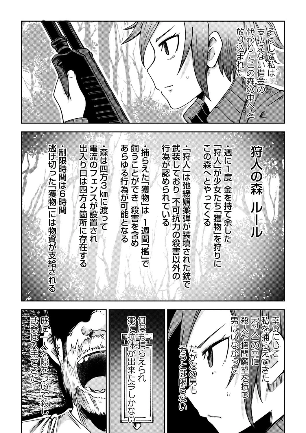 コミックマショウ 2022年3月号 21ページ