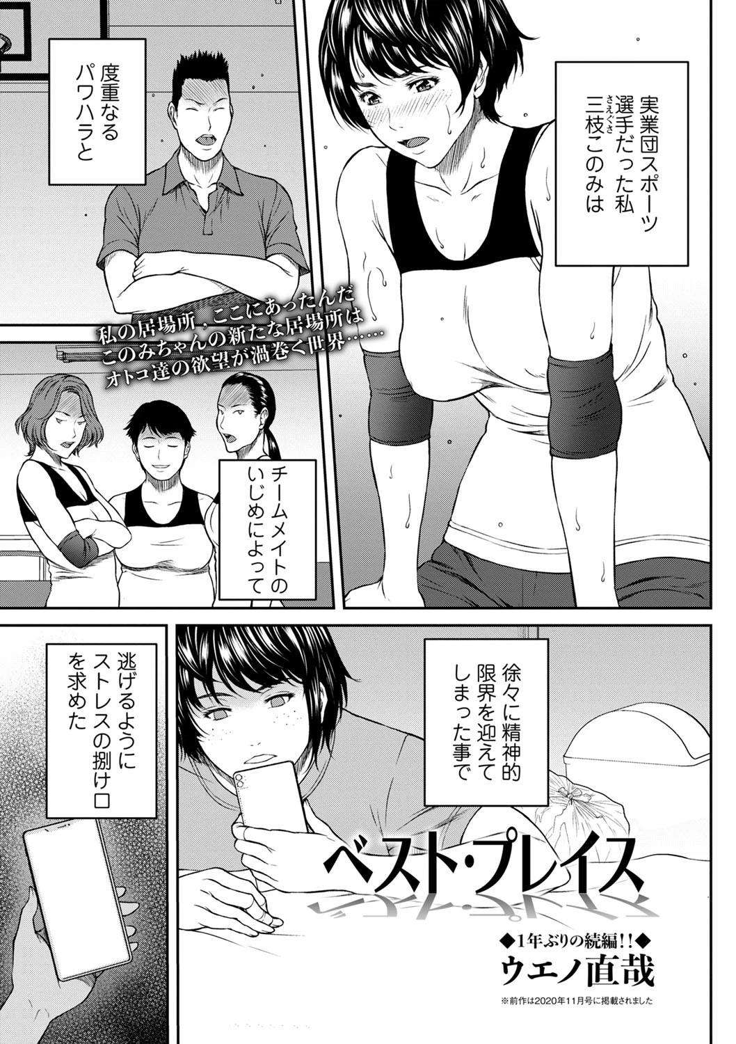 ベスト・プレイス ウエノ直哉