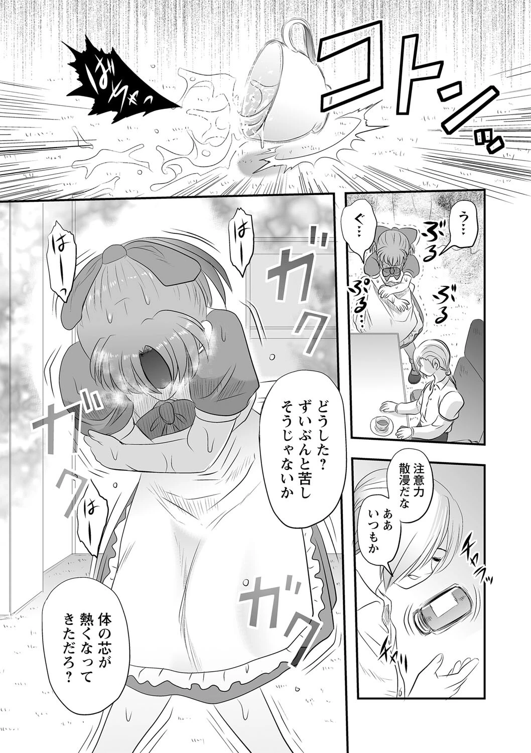 COMICネクロシス vol.9 5ページ