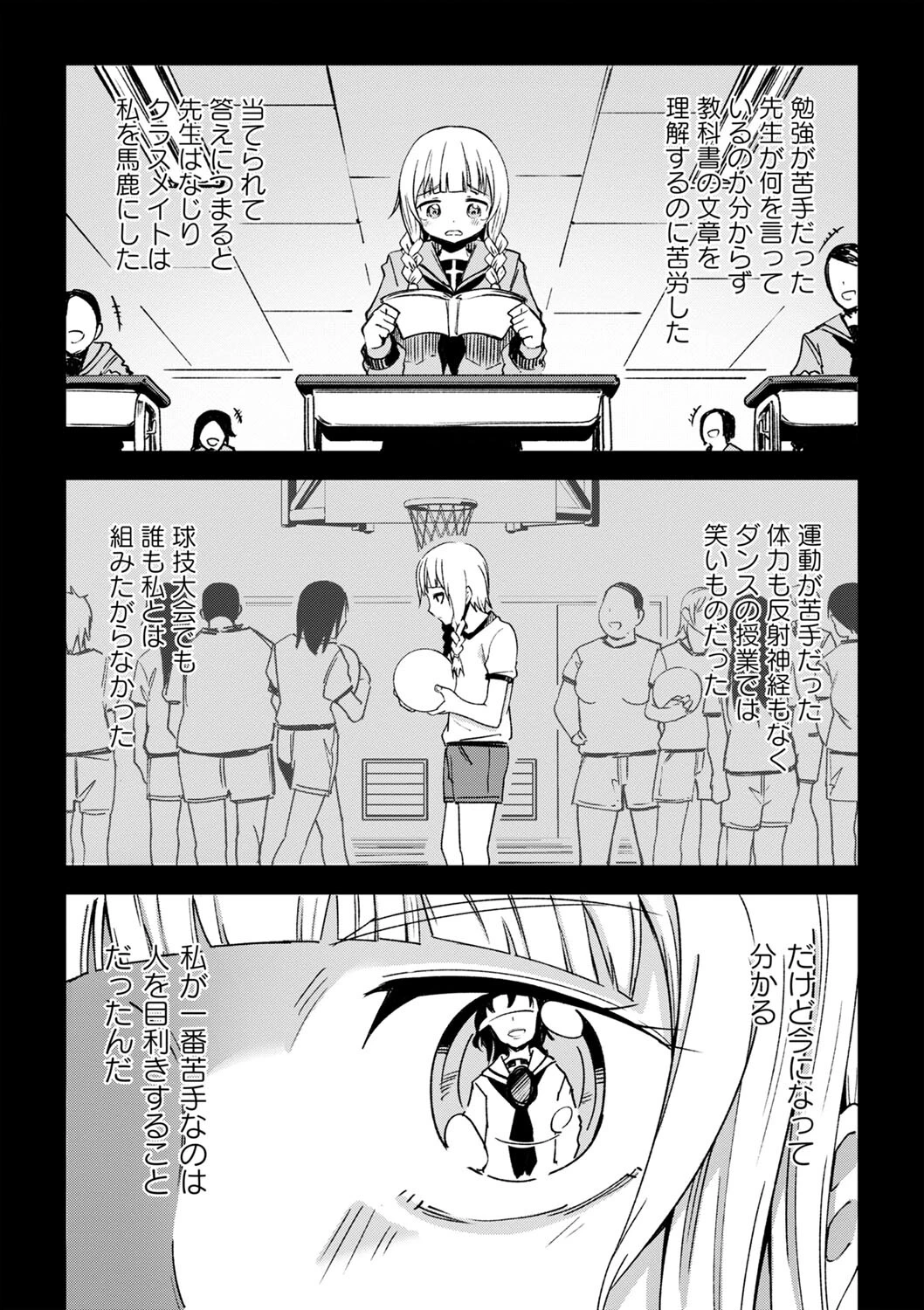 COMICネクロシス vol.9 10ページ