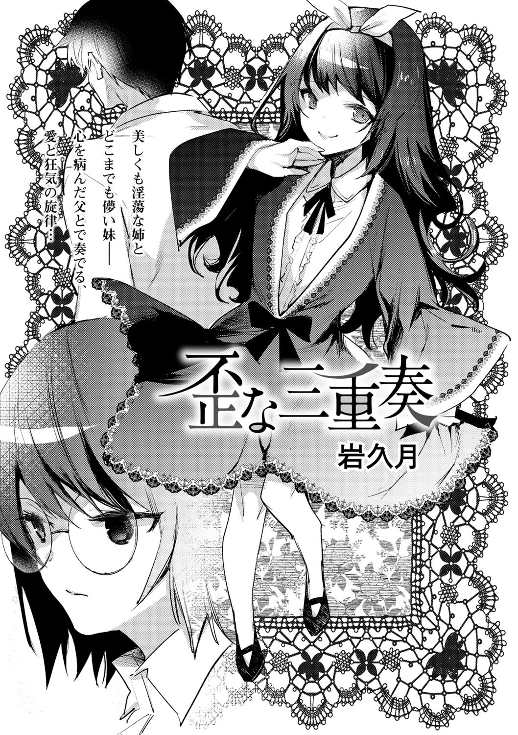 COMICネクロシス vol.9 12ページ