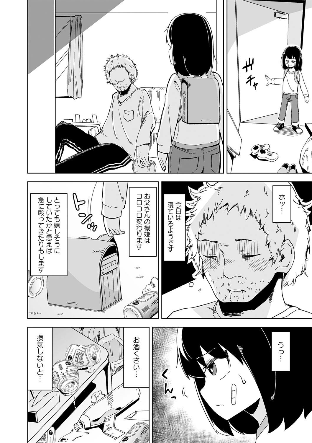 COMICネクロシス vol.9 20ページ