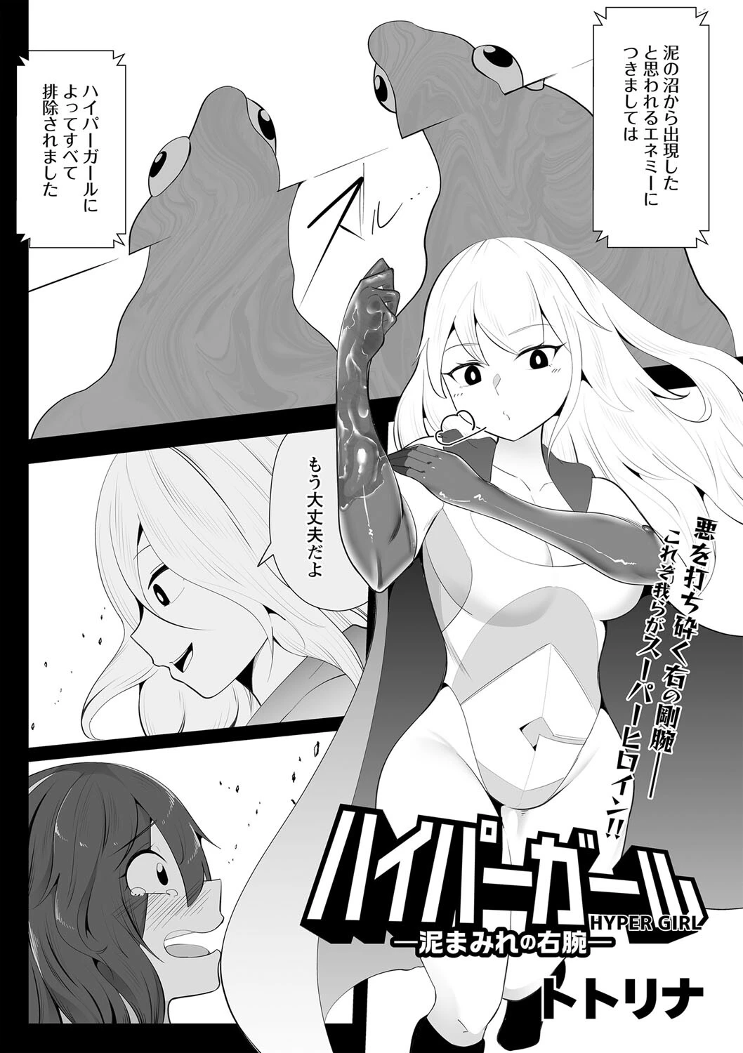 COMICネクロシス vol.9 22ページ