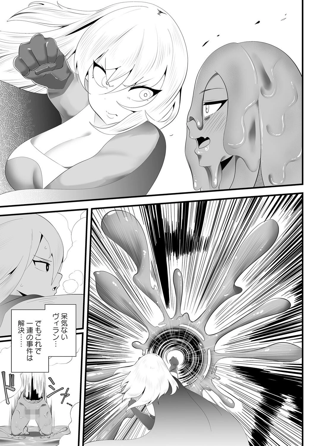 COMICネクロシス vol.9 27ページ