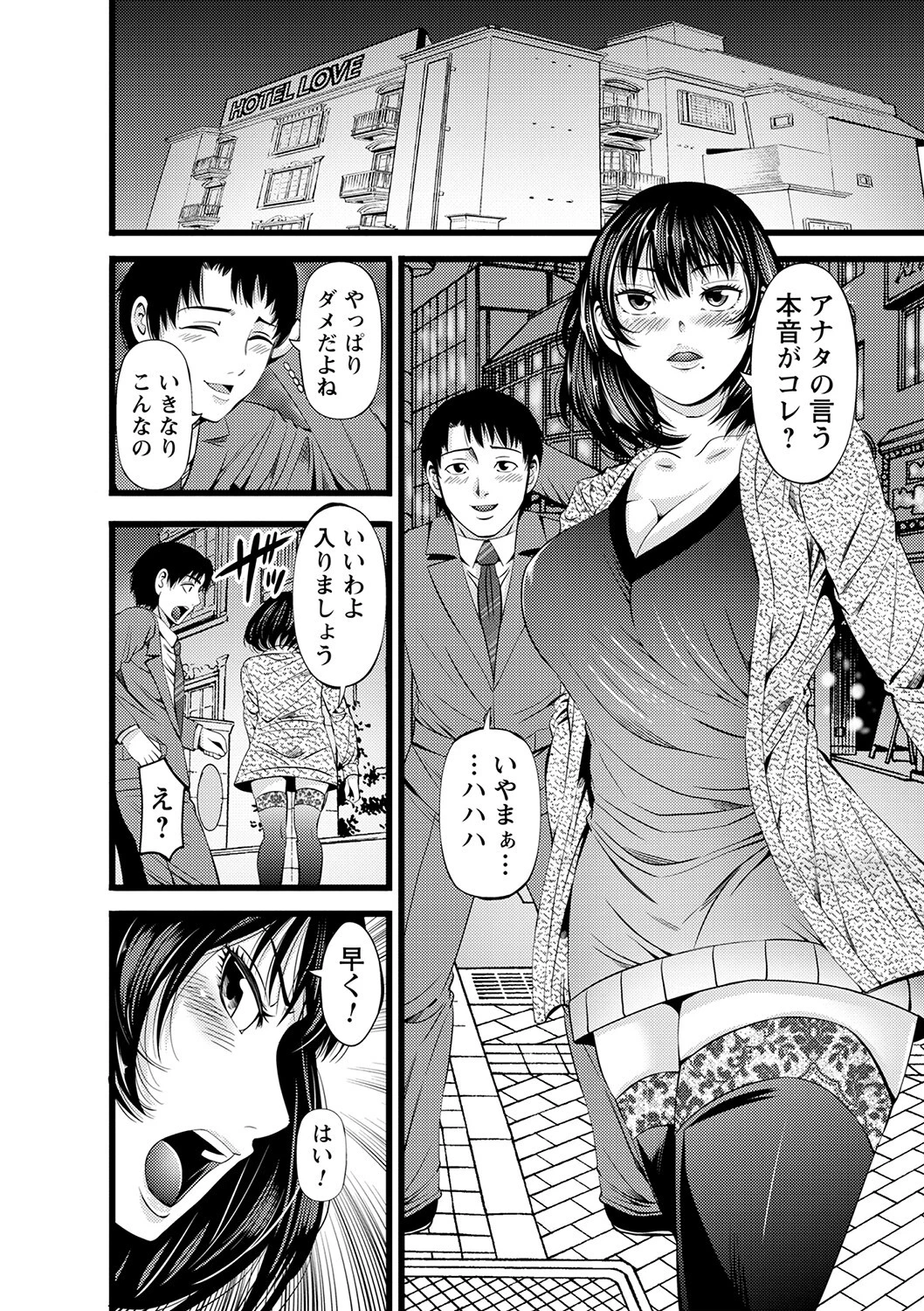 re:マッチングアプリ 4ページ