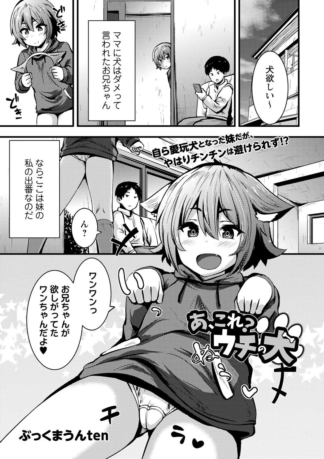 コミックマショウ 2022年4月号 27ページ