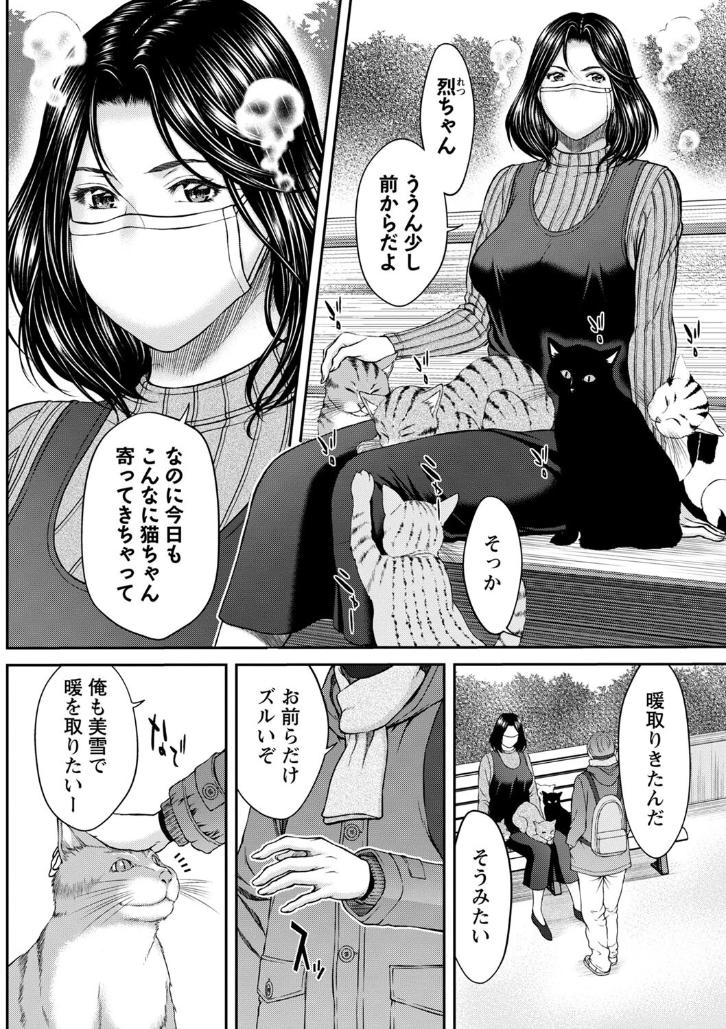 ハイ＆ローDEベストマッチ（単話） 2ページ