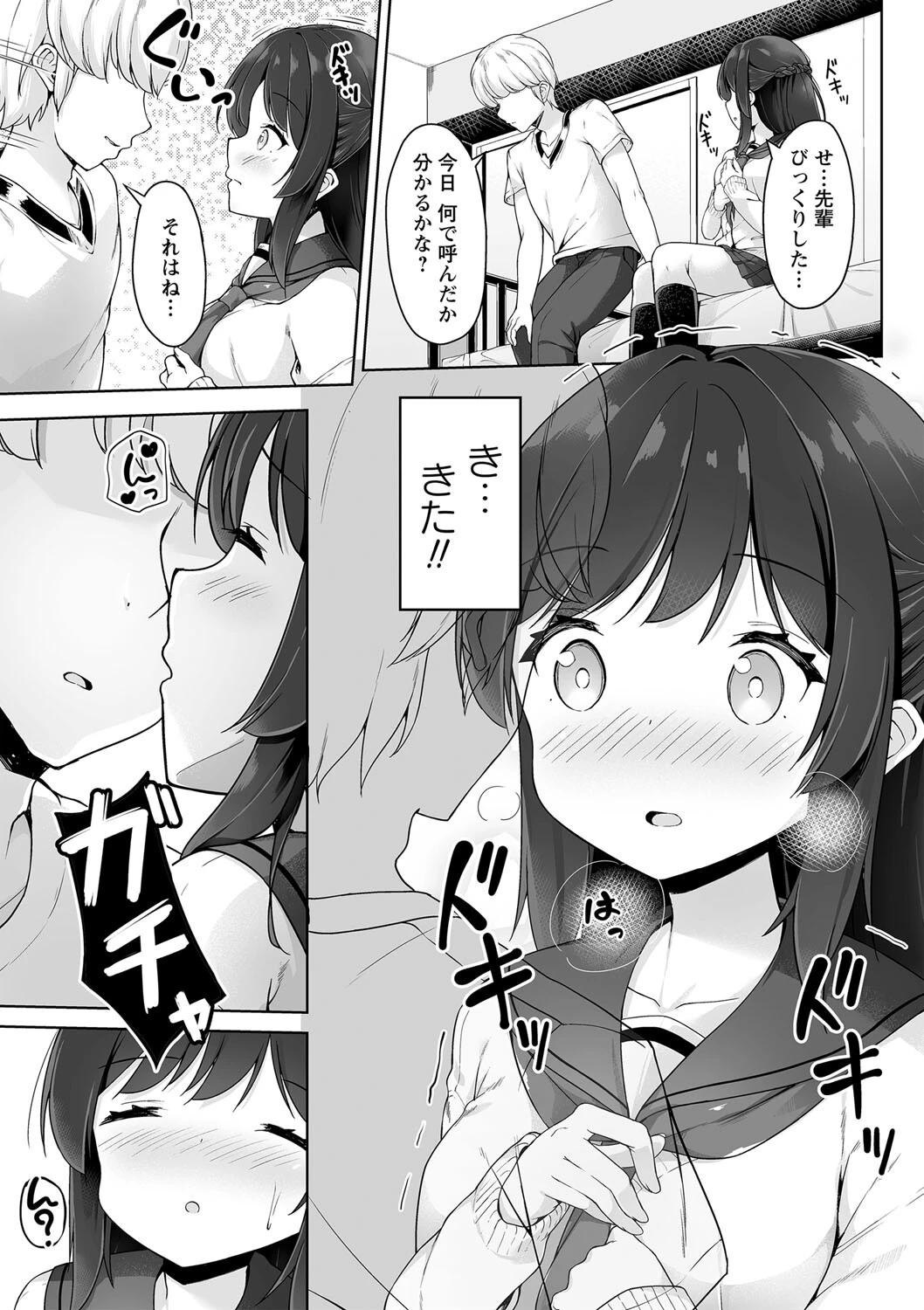 すごい鬼畜な先輩彼氏(単話) 5ページ