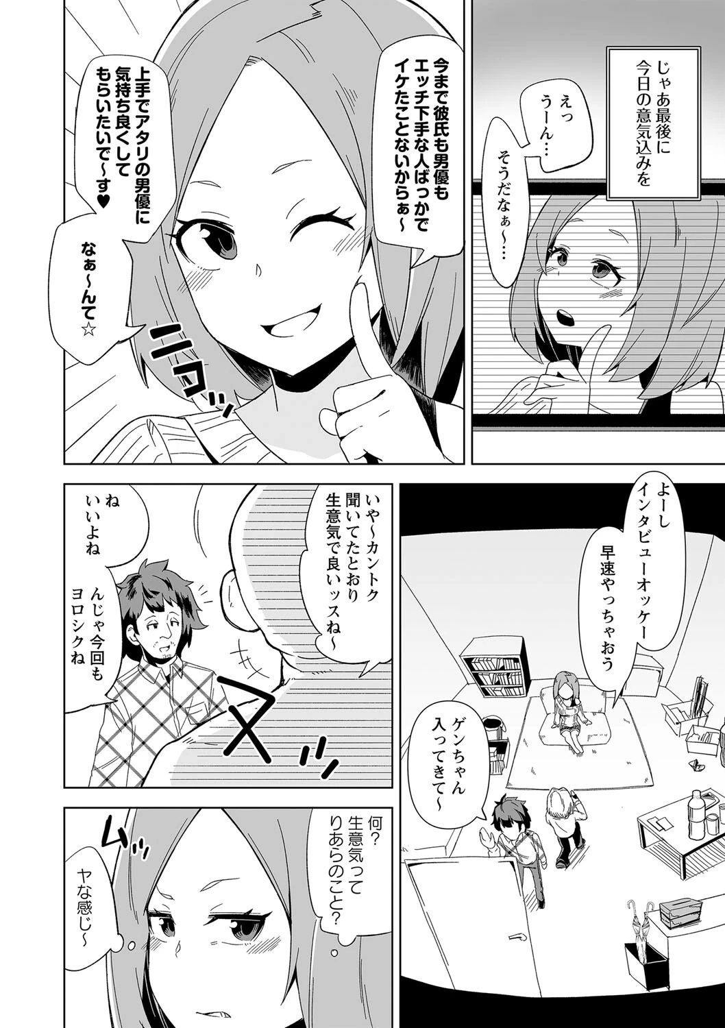 COMICネクロシス vol.10 10ページ