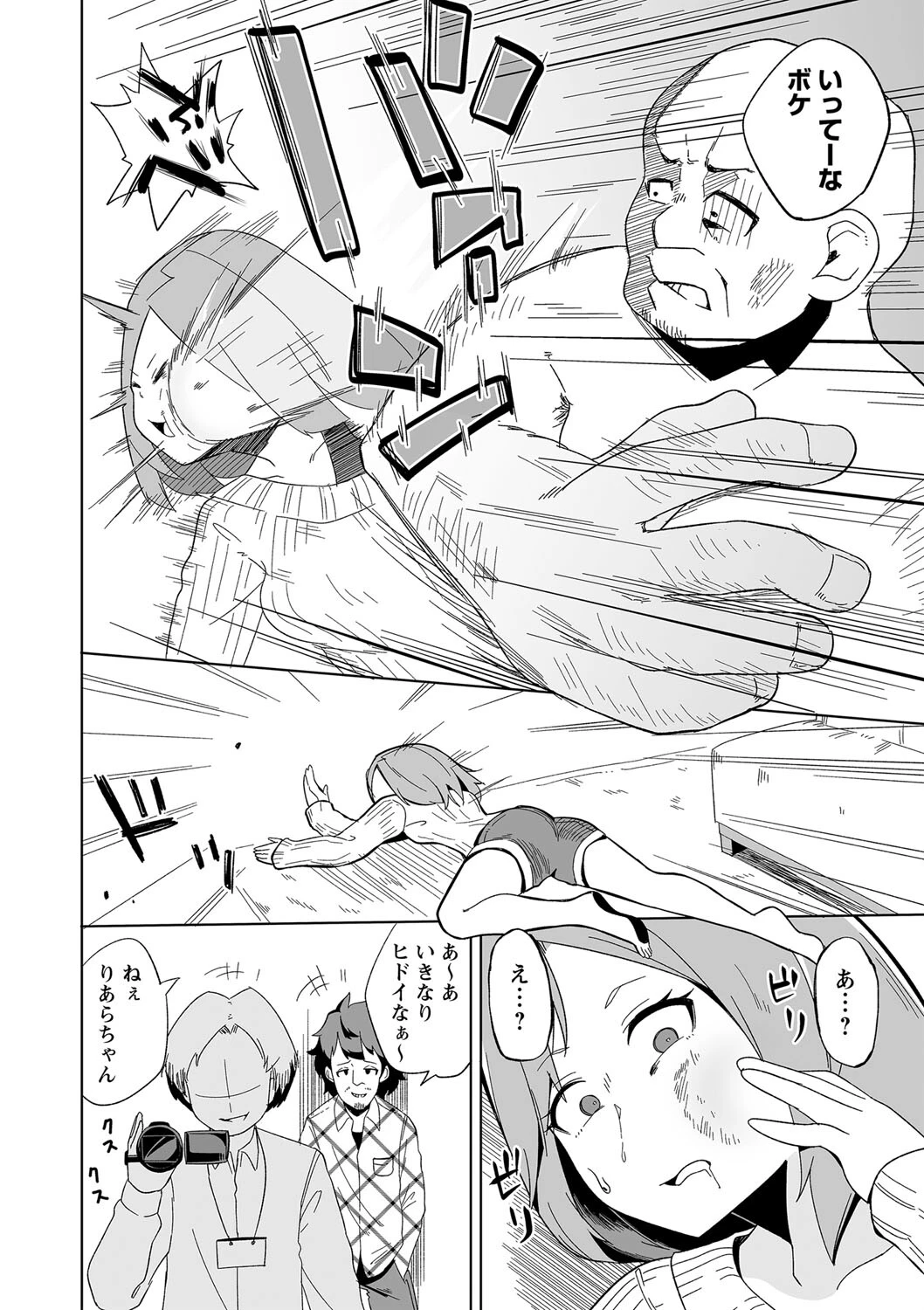 需要と供給（単話） 4ページ