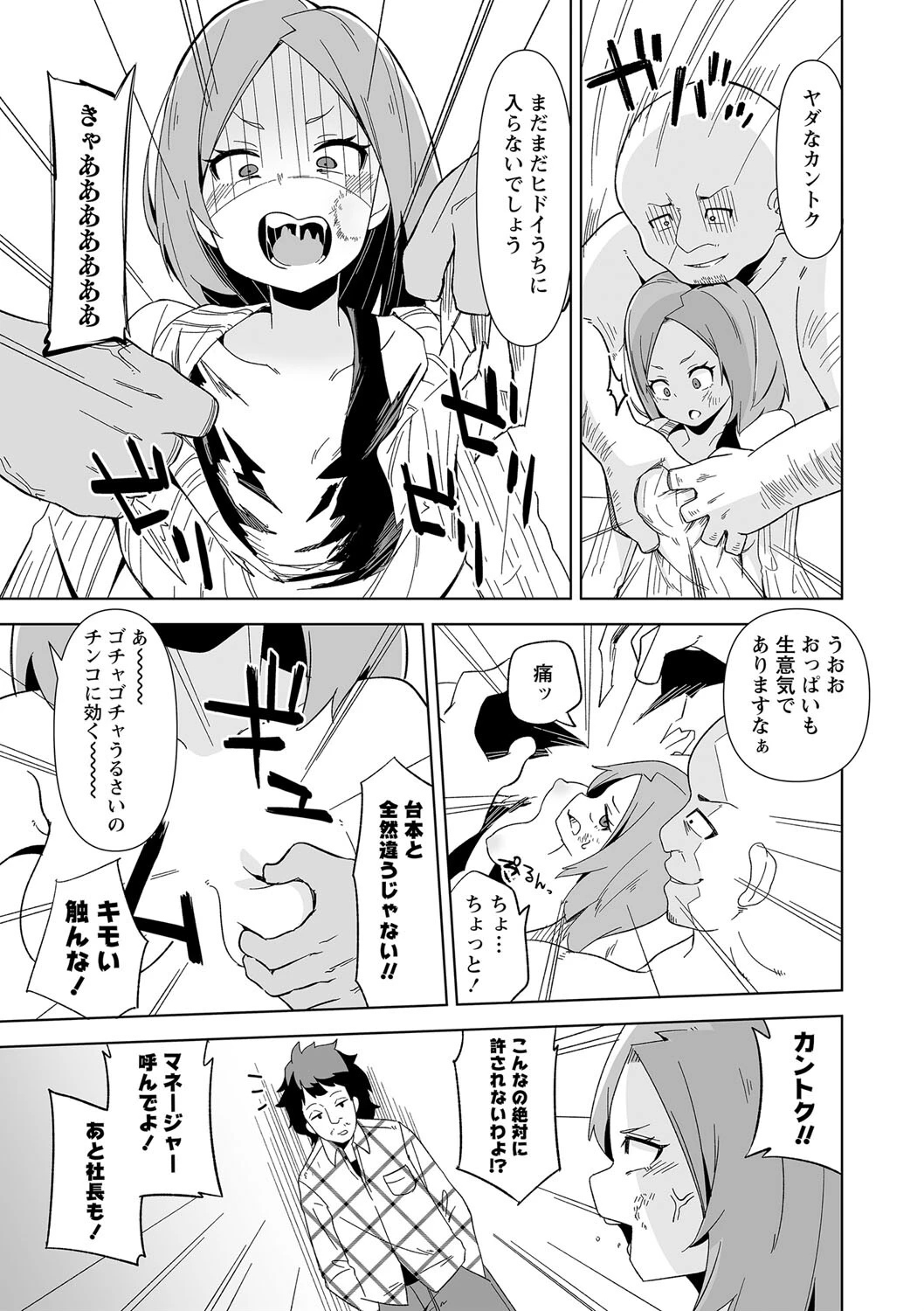 需要と供給（単話） 5ページ