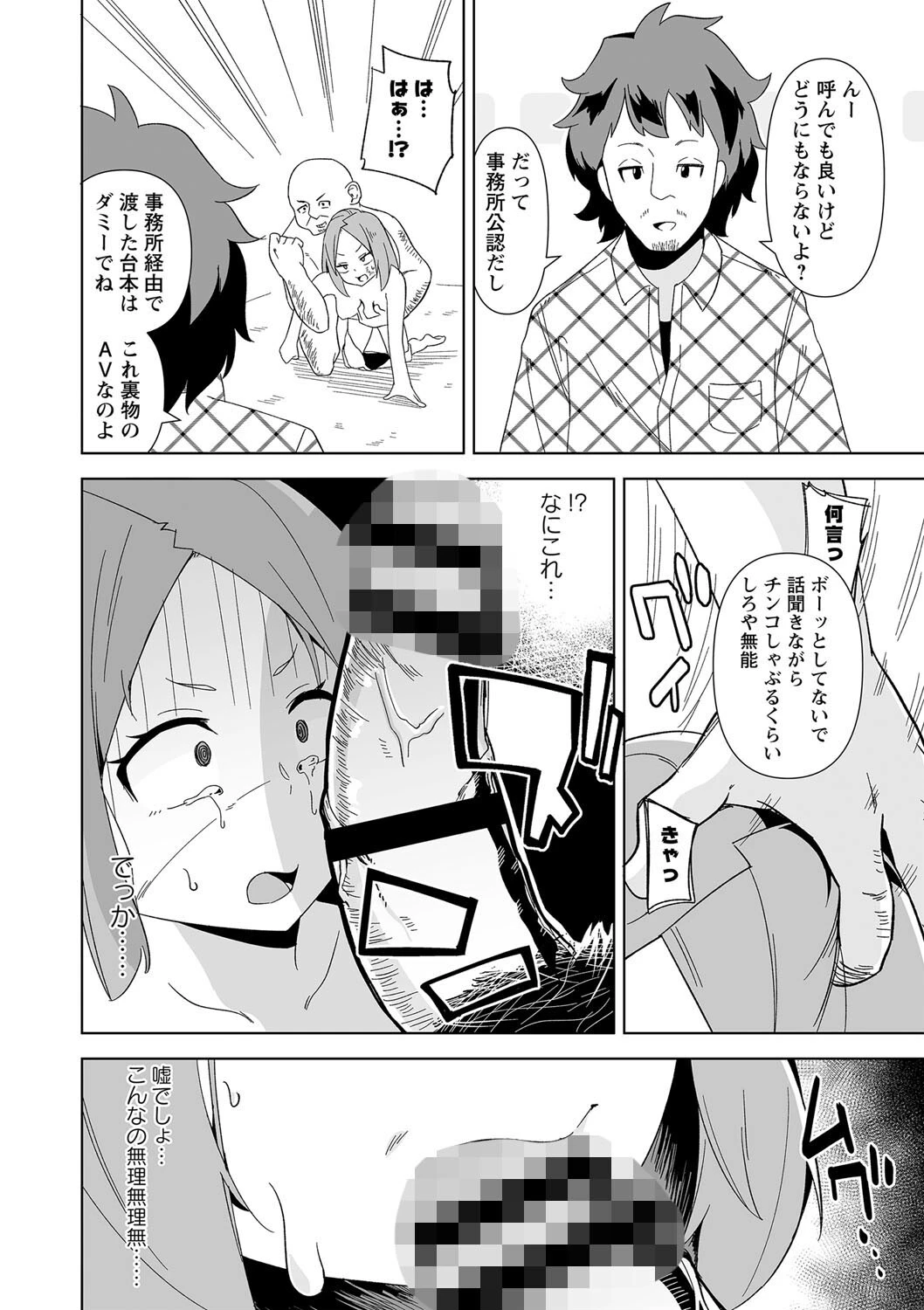 需要と供給（単話） 6ページ