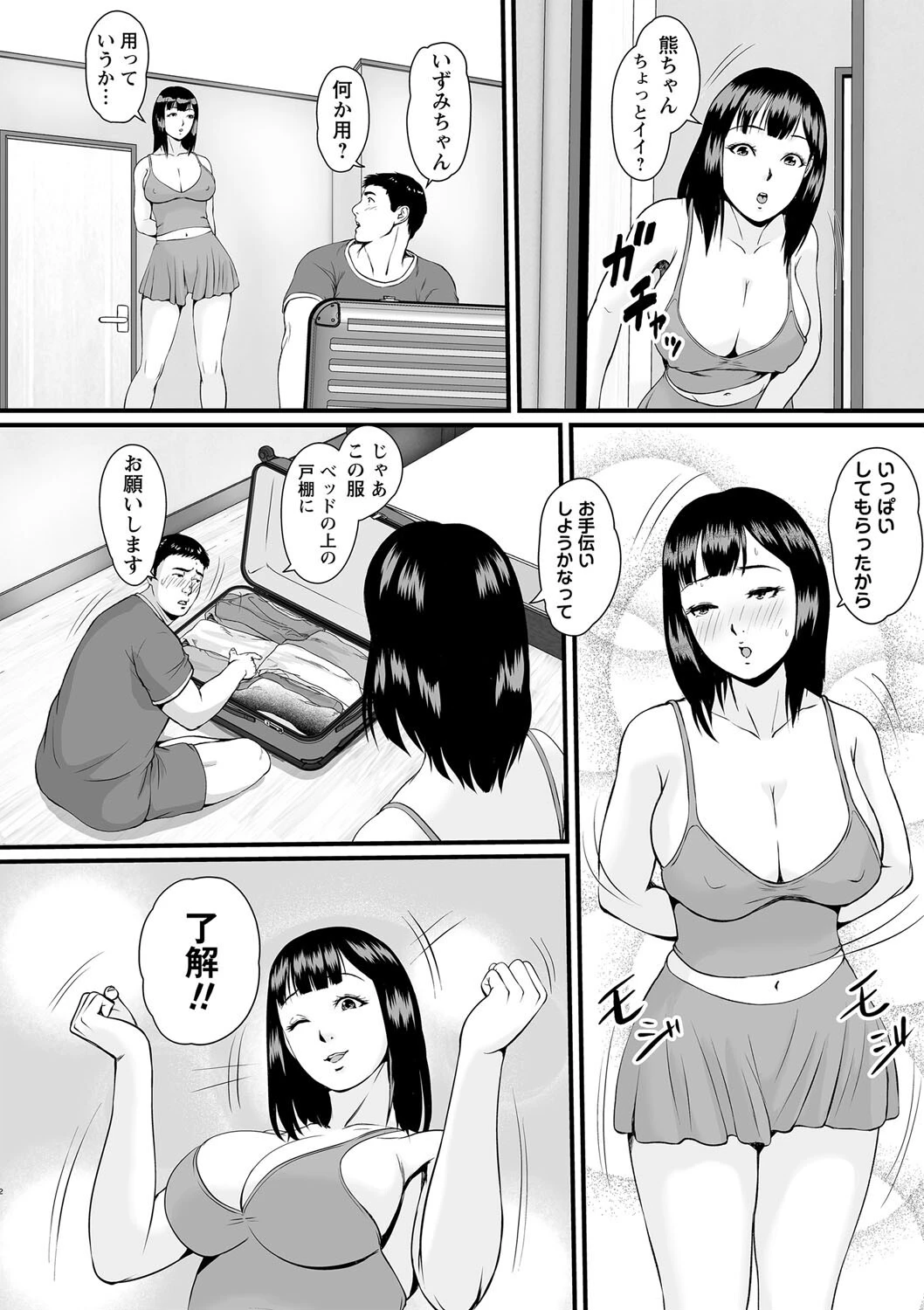 コミックマショウ 2022年6月号 20ページ