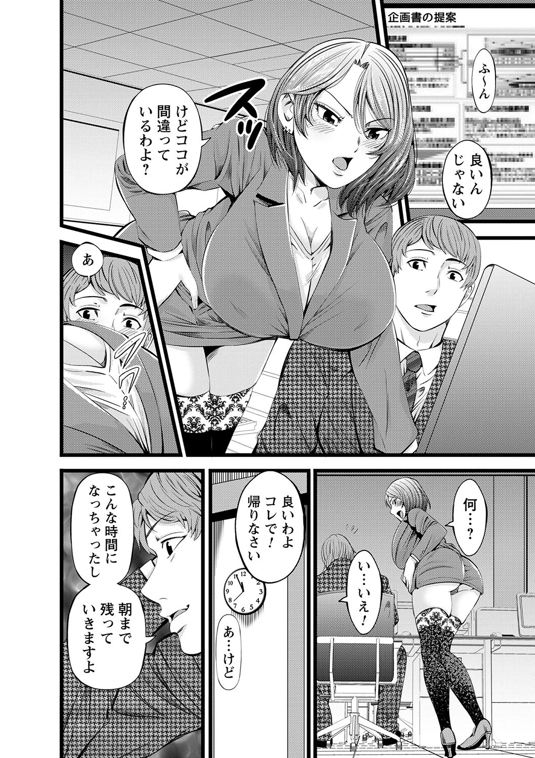 comic Trigger vol.07 24ページ