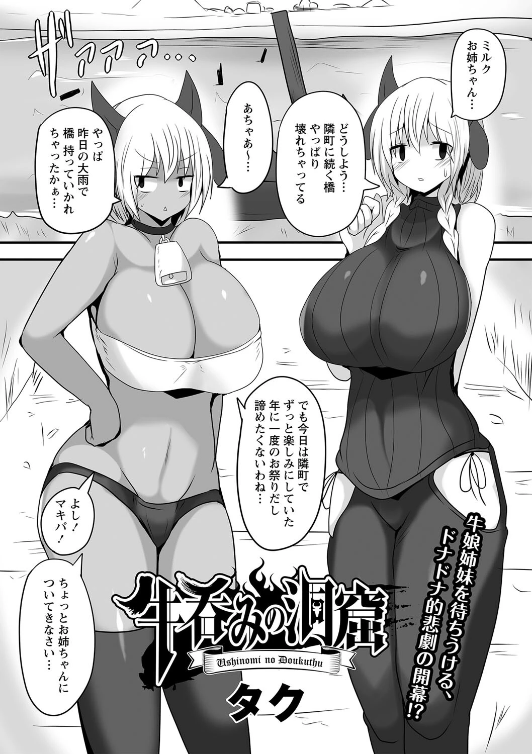 COMICネクロシス vol.11 9ページ