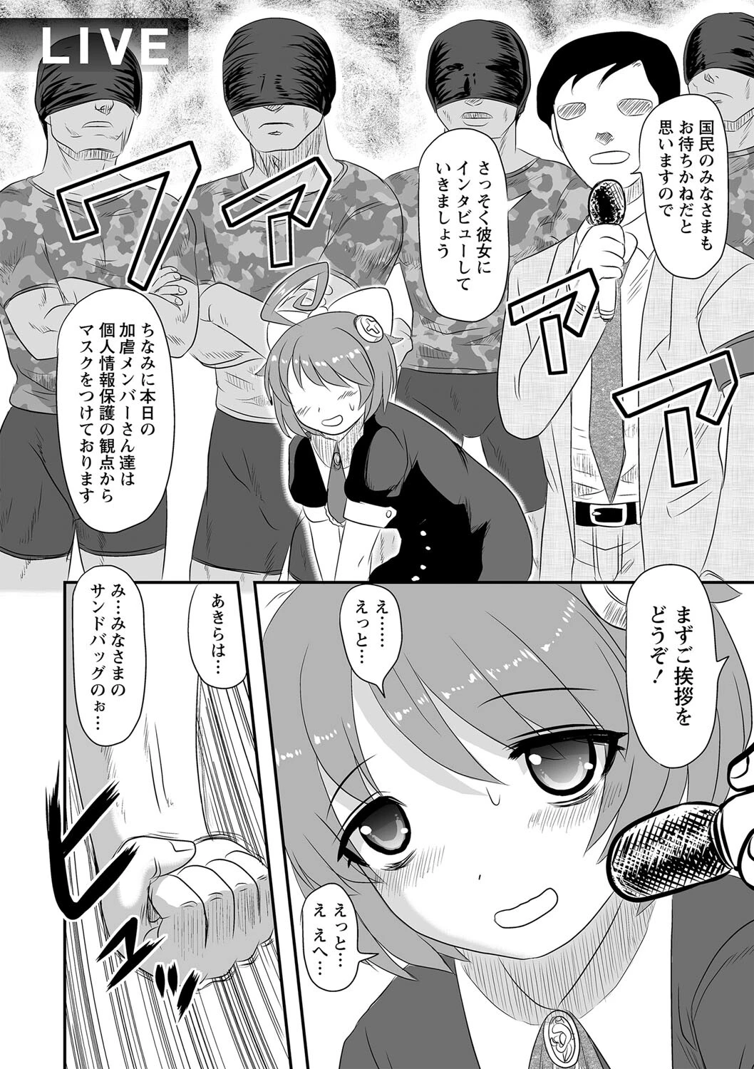 まぞのひ 4ページ