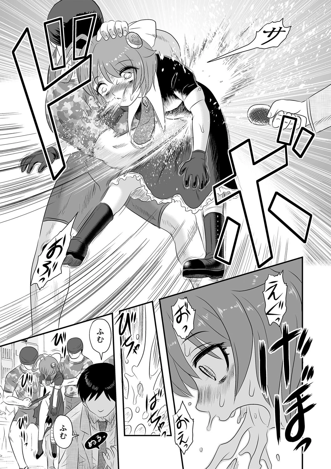 まぞのひ 5ページ