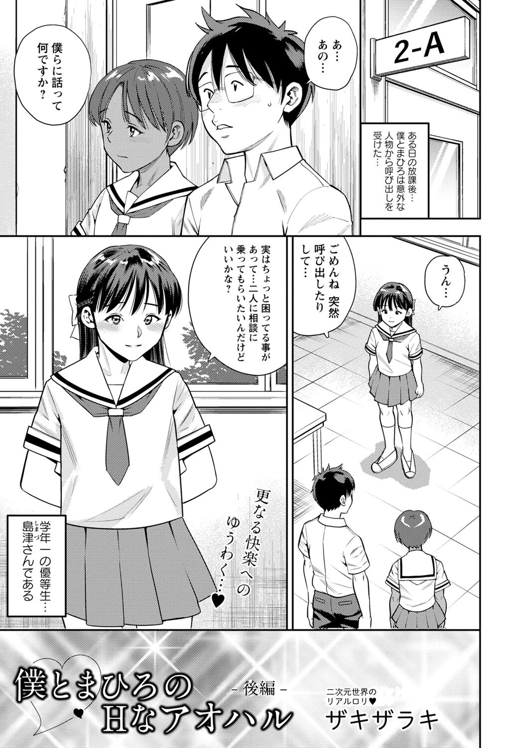 コミックマショウ 2022年8月号 27ページ