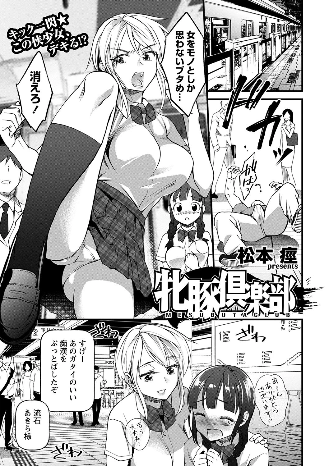 牝豚倶楽部 エロ漫画 無料