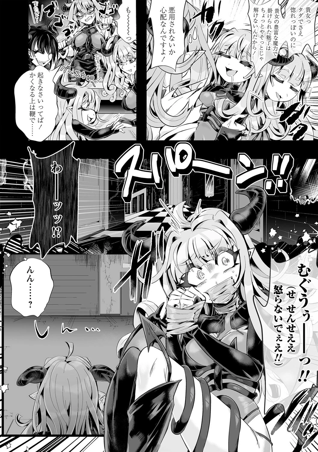 COMICネクロシス vol.12 12ページ