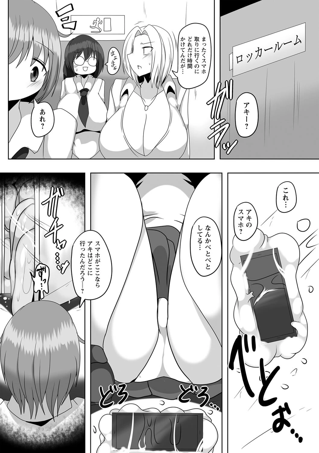 COMICネクロシス vol.12 28ページ