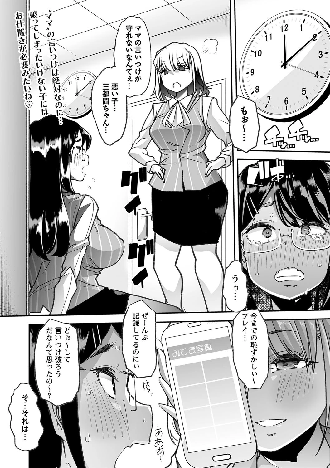 同僚のママで3 エロ漫画 無料
