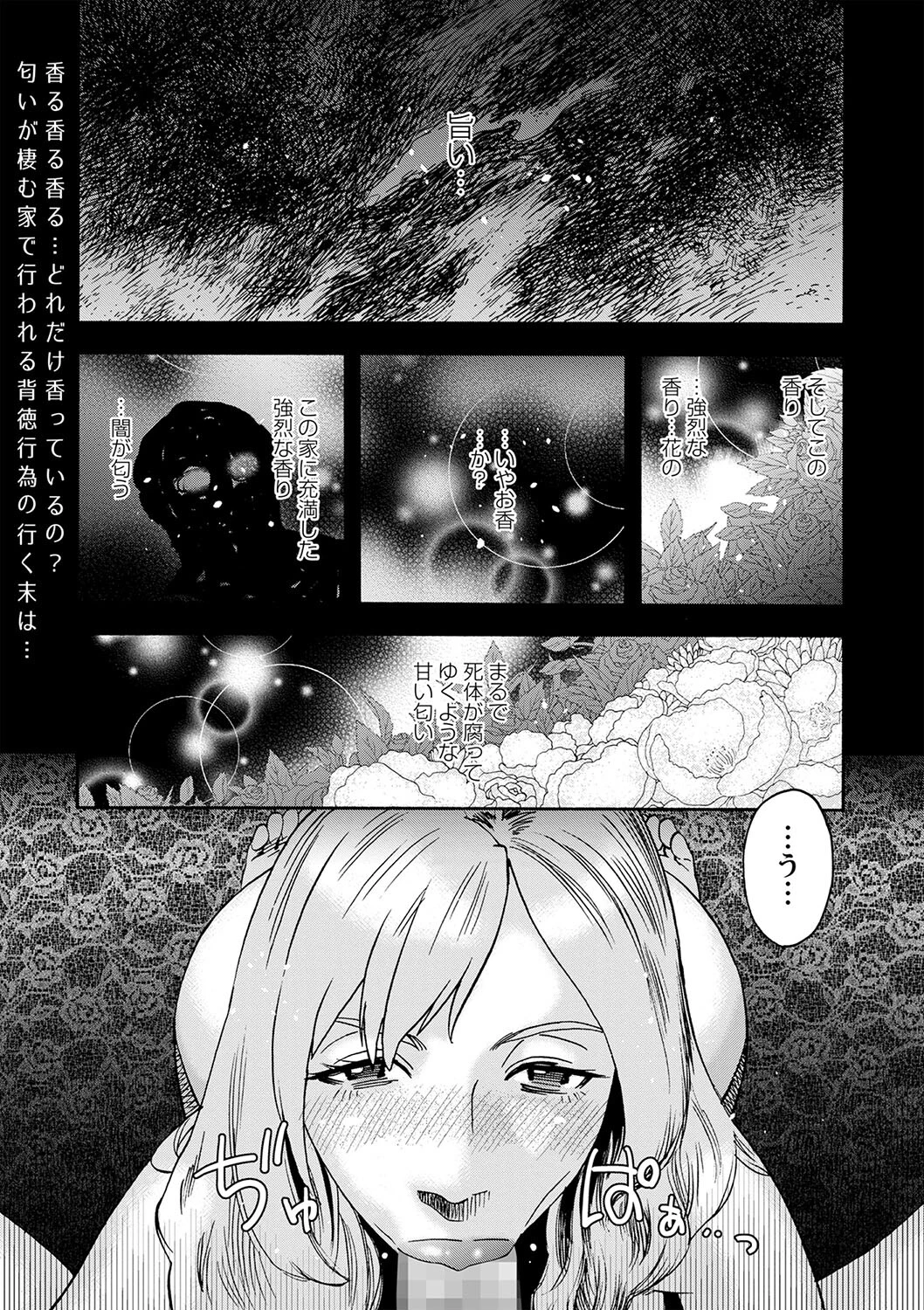 smells like teen xxxx エロ漫画 無料