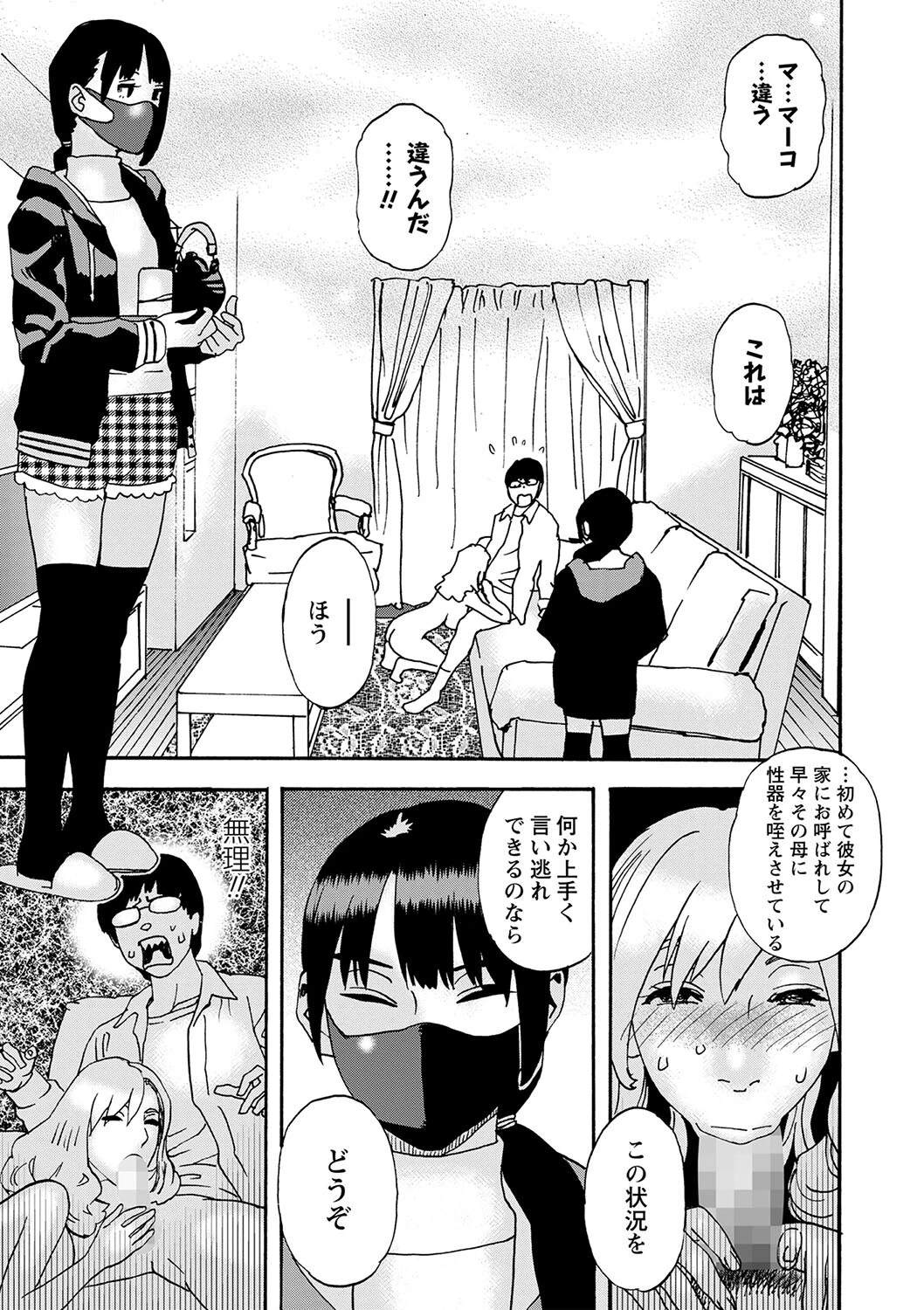 smells like teen xxxx 3ページ