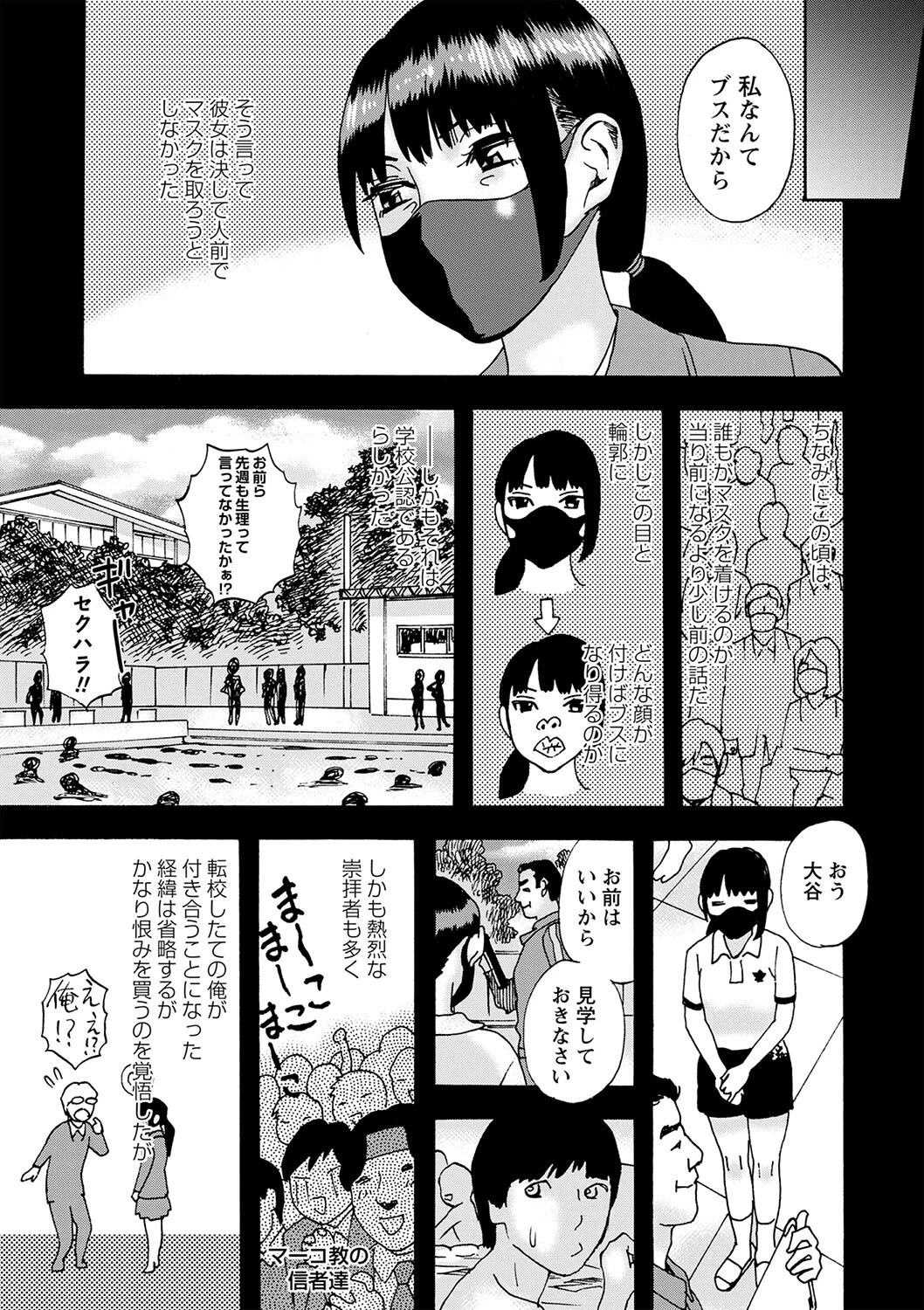 smells like teen xxxx 5ページ