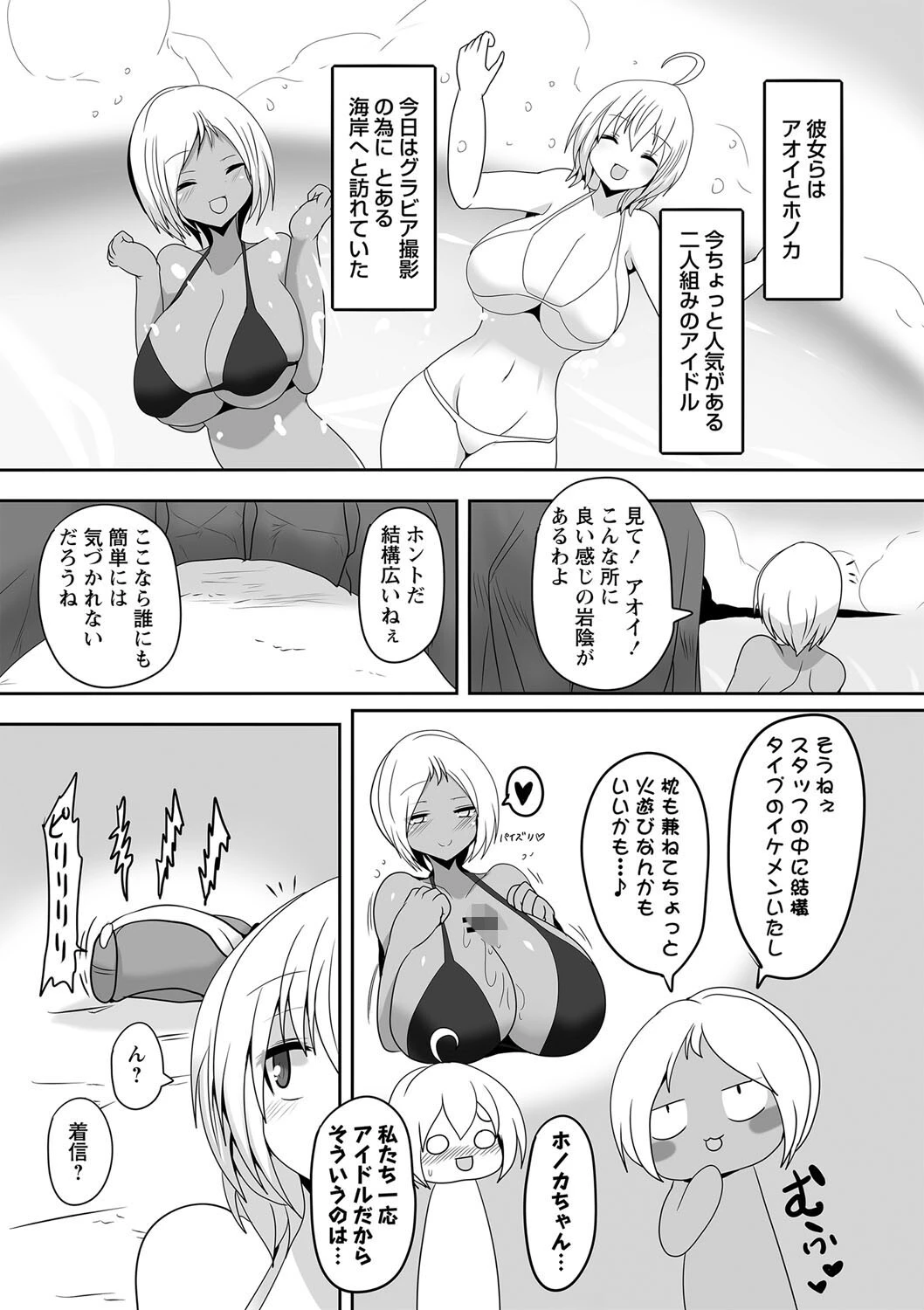 COMICネクロシスvol.13 15ページ