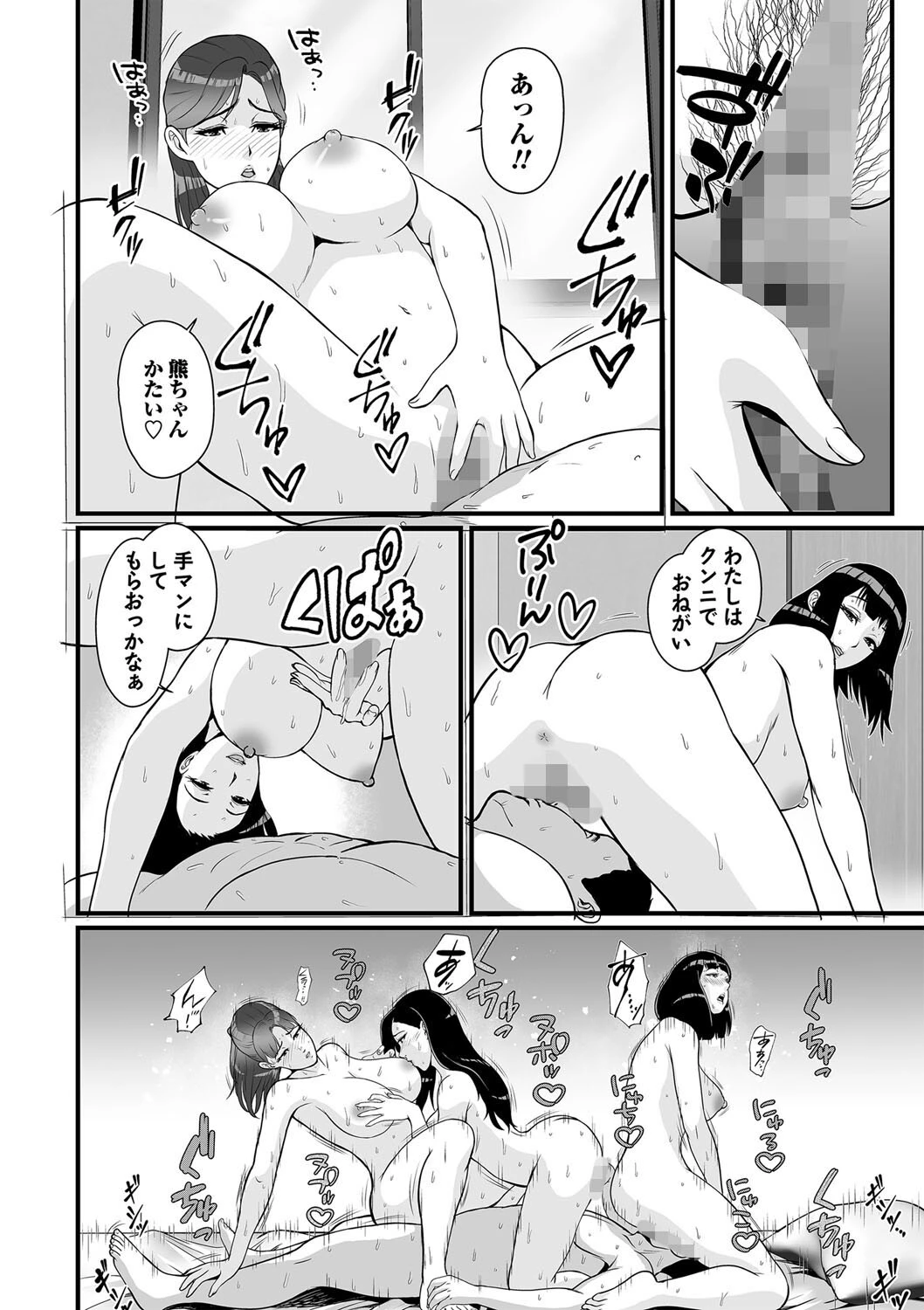 淫らな泉の三女神〜最終話 泉の三女神〜 4ページ