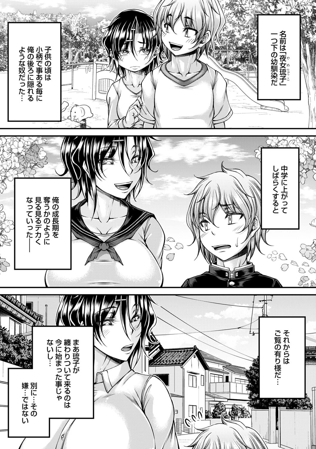 DECO-BOCOテンプレート（単話） 5ページ